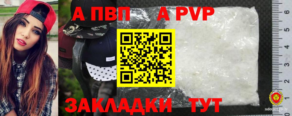 Alpha PVP СК КРИС Тосно