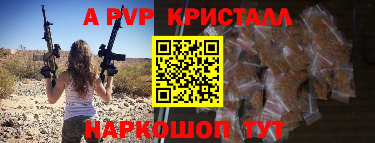 А ПВП СК КРИС  Alpha-PVP СК  Тосно  Alfa_PVP кристаллы  Вход с VPN 
