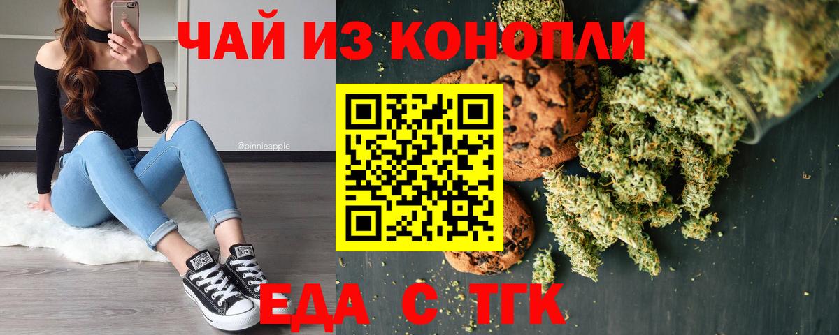 Тосно  Cannafood марихуана  Вход с VPN 