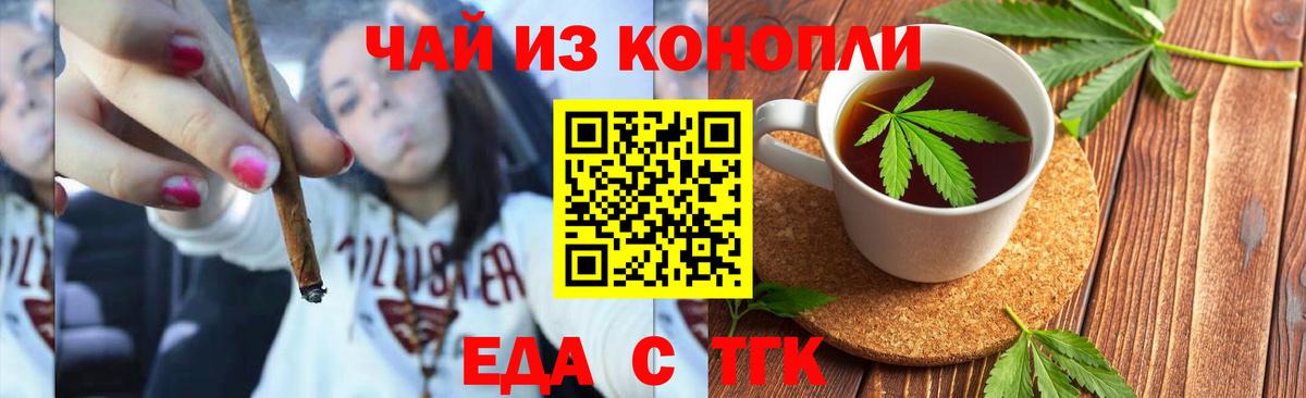 Печенье с ТГК марихуана Тосно
