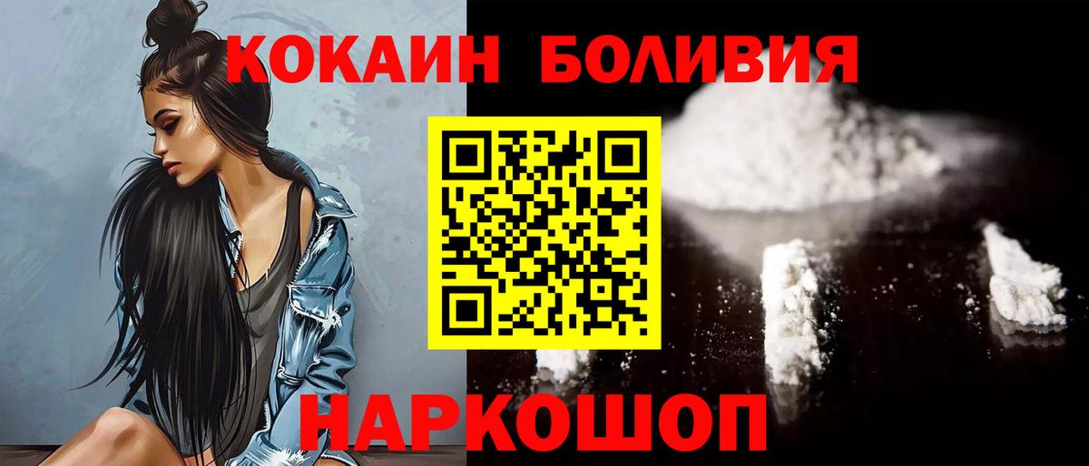 Cocaine Fish Scale Тосно