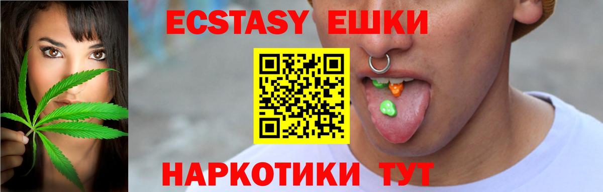 Тосно  Экстази  Ecstasy XTC  МЕГА маркетплейс  Ecstasy Punisher  Вход с VPN 