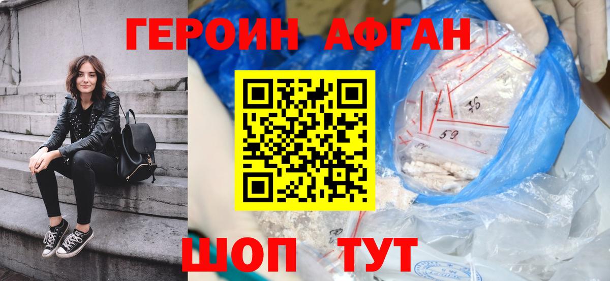 ГЕРОИН белый  Вход с VPN  Тосно 
