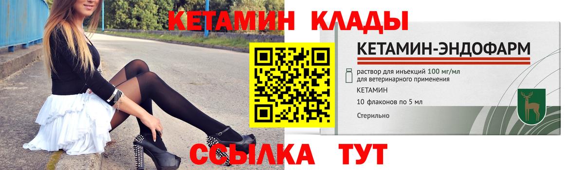 КЕТАМИН VHQ Тосно