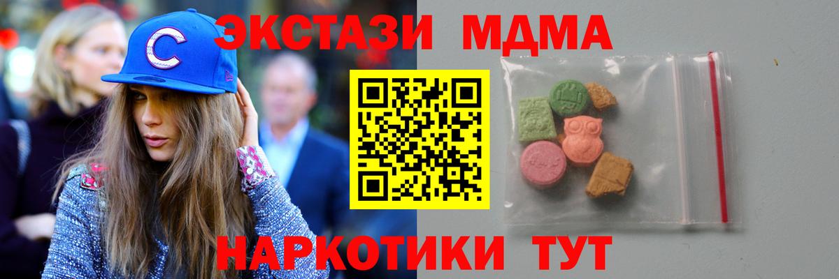 МДМА кристаллы  МДМА  МДМА Molly  Тосно  Вход с VPN 