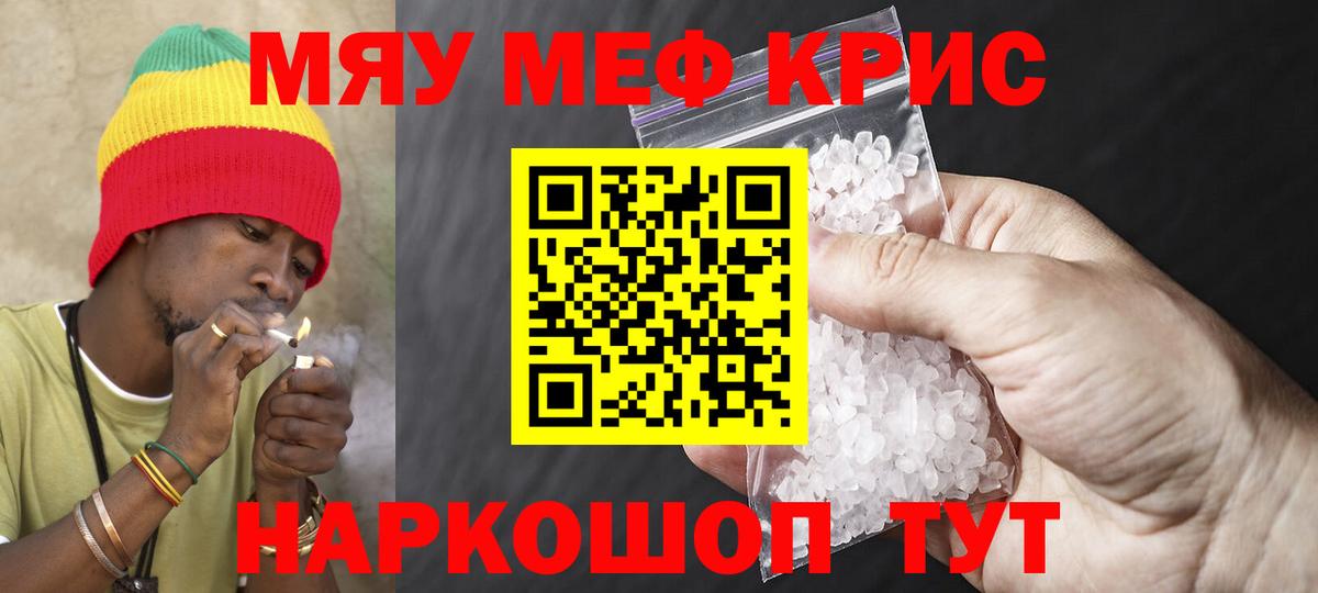 Меф мука Тосно