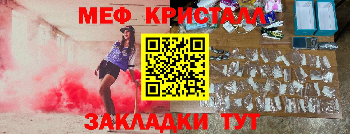 Меф  МЯУ-МЯУ мяу мяу  Мефедрон  Вход с VPN  Меф кристаллы  Тосно 