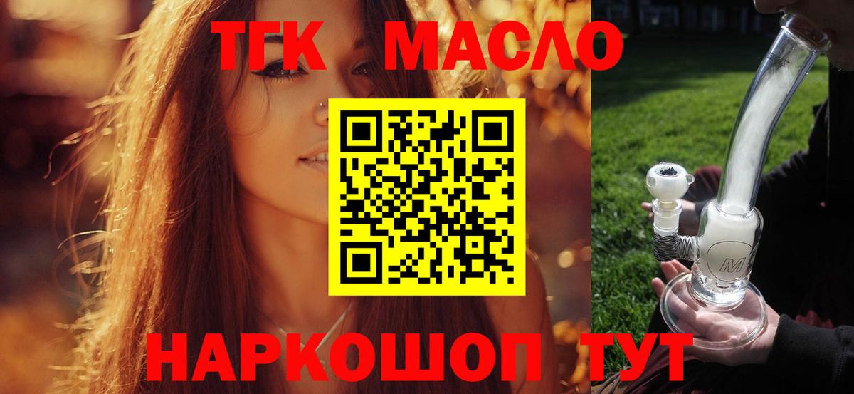 Дистиллят ТГК THC oil Тосно