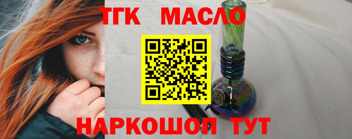 ТГК жижа  Вход с VPN  Тосно  Дистиллят ТГК вейп с тгк 
